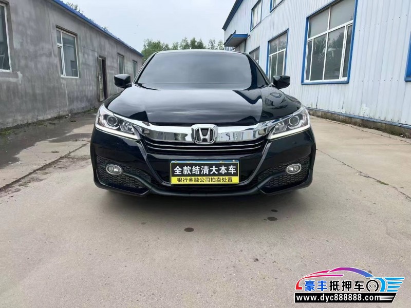 17年本田雅阁轿车抵押车出售