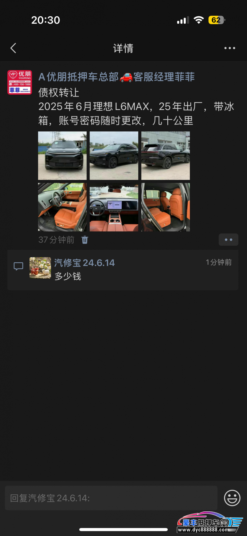 14年雪铁龙世嘉轿车抵押车出售