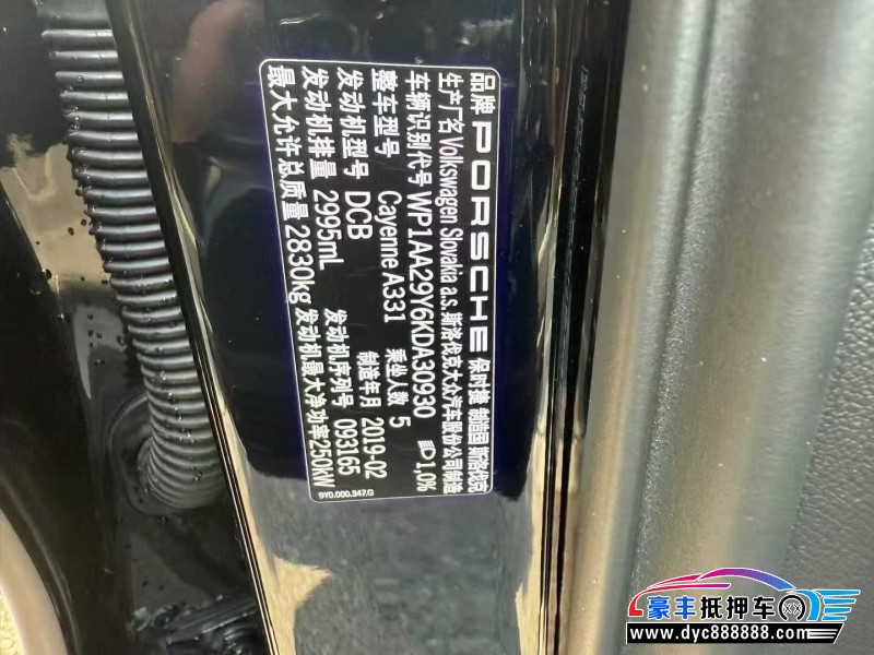 19年保时捷卡宴轿车抵押车出售