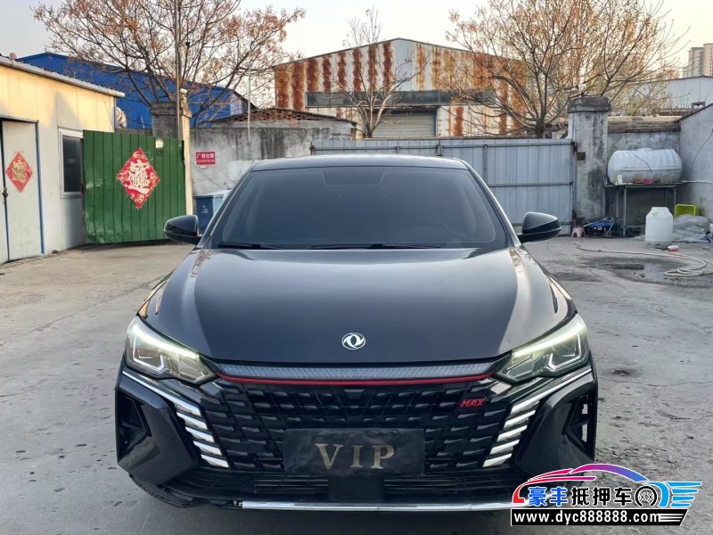 23年东风风神奕炫轿车抵押车出售