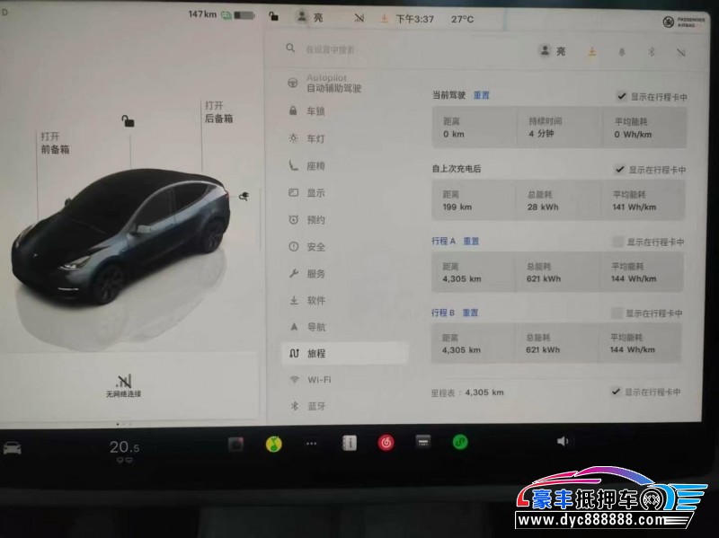 24年特斯拉Model Y轿车抵押车出售