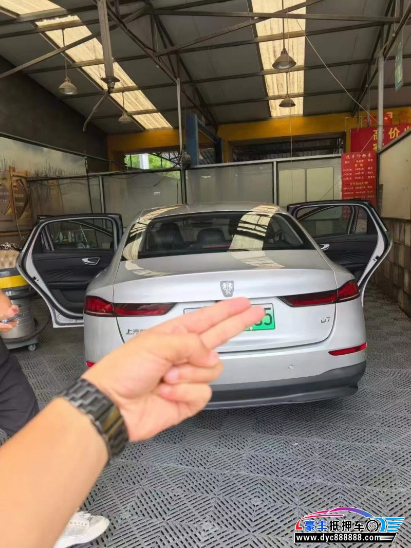 25年荣威D7轿车抵押车出售