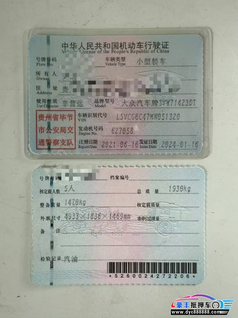 21年大众帕萨特轿车抵押车出售