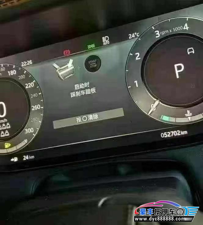 23年路虎揽胜行政轿车抵押车出售