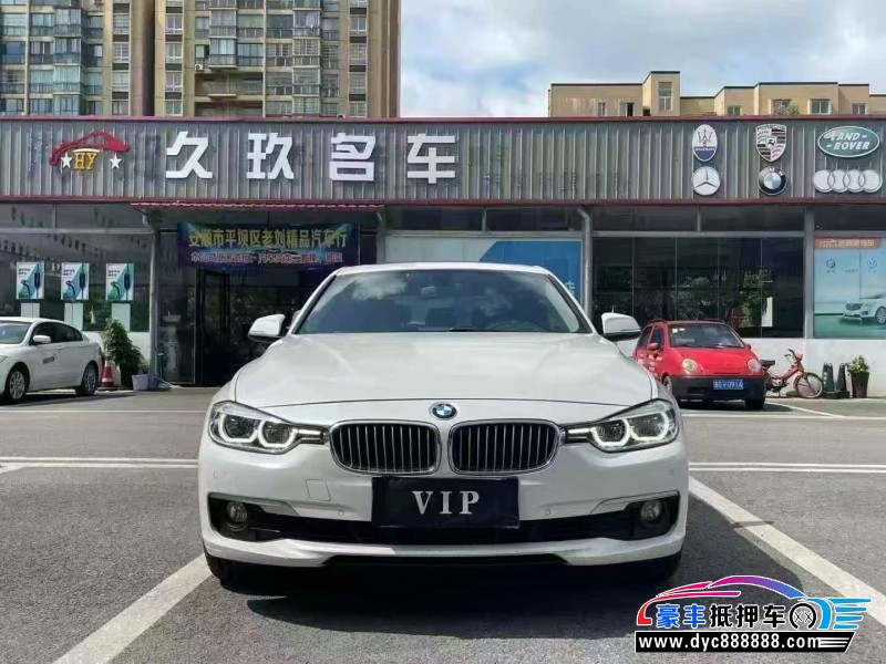 18年宝马3系轿车抵押车出售