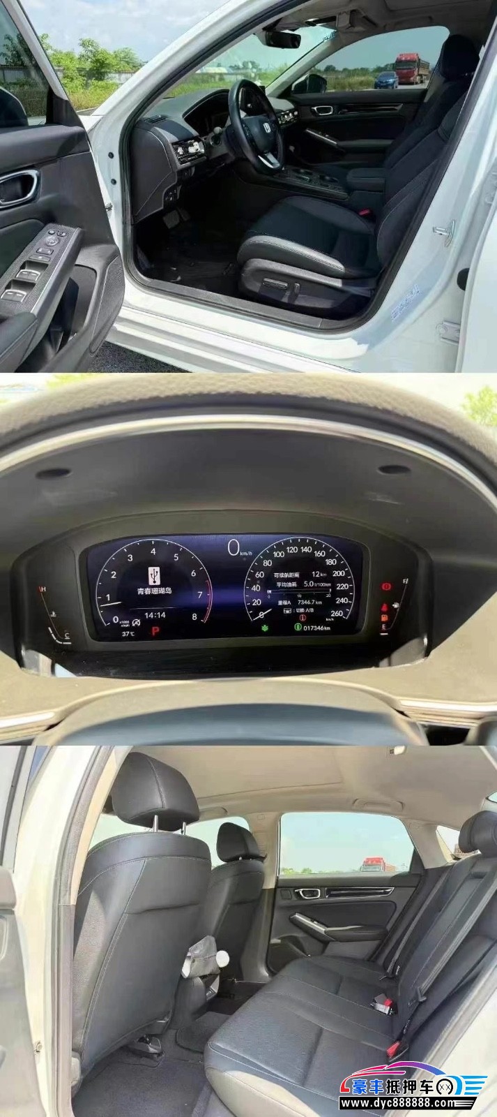 23年本田思域轿车抵押车出售