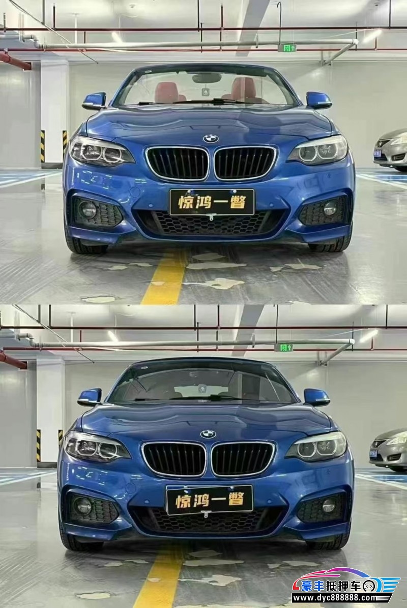 18年宝马2系轿车抵押车出售