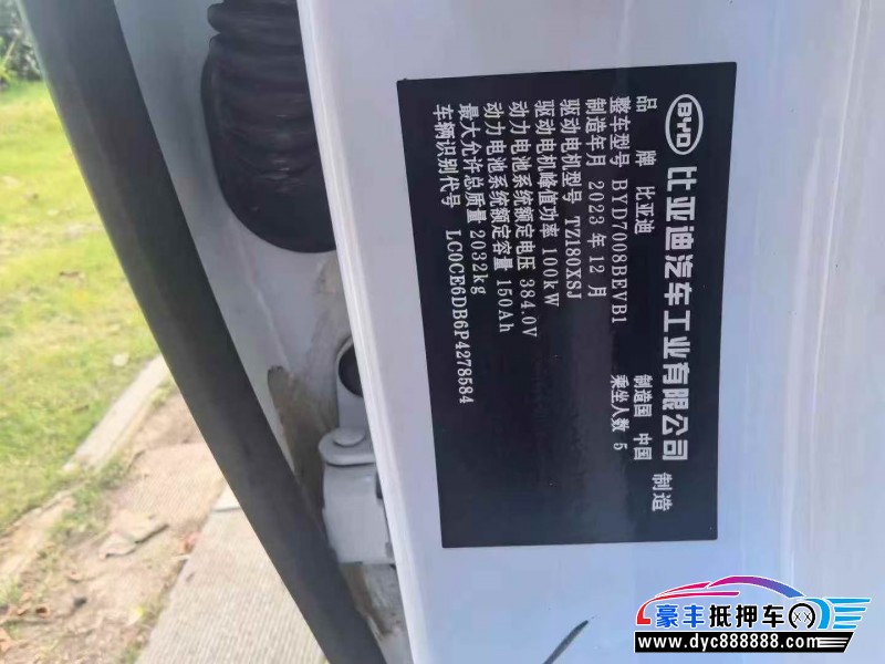 24年比亚迪秦轿车抵押车出售