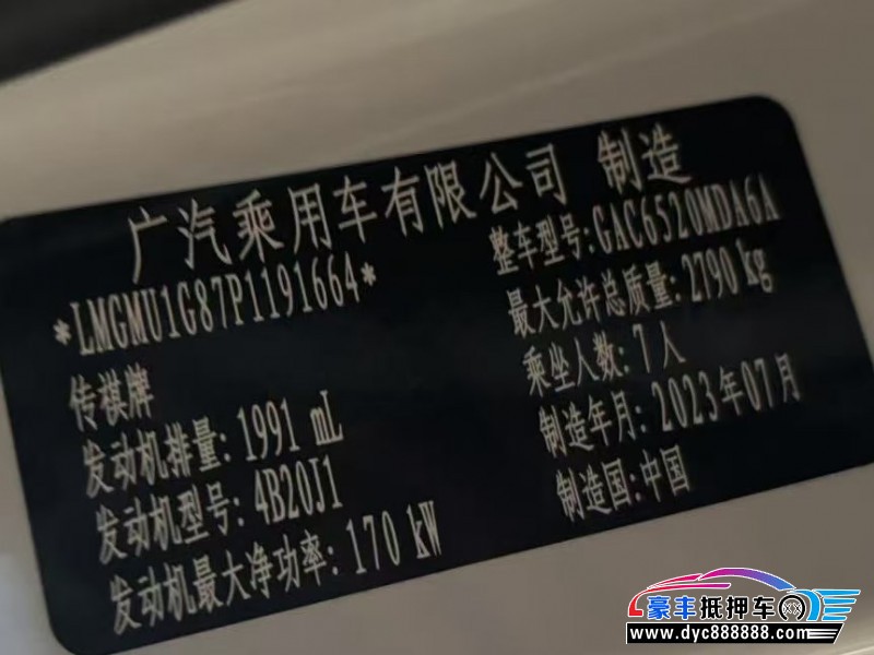 23年传祺M8轿车抵押车出售