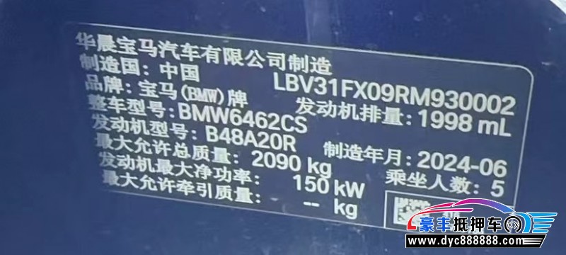 24年宝马X1轿车抵押车出售