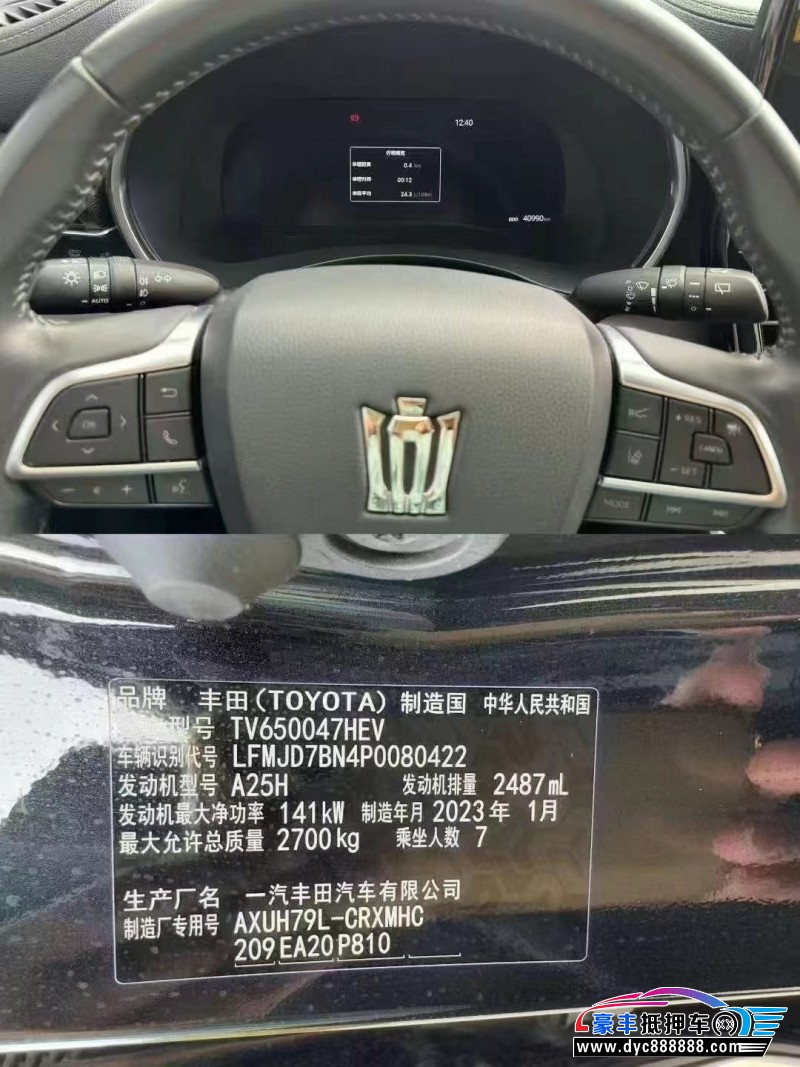 23年丰田皇冠轿车抵押车出售