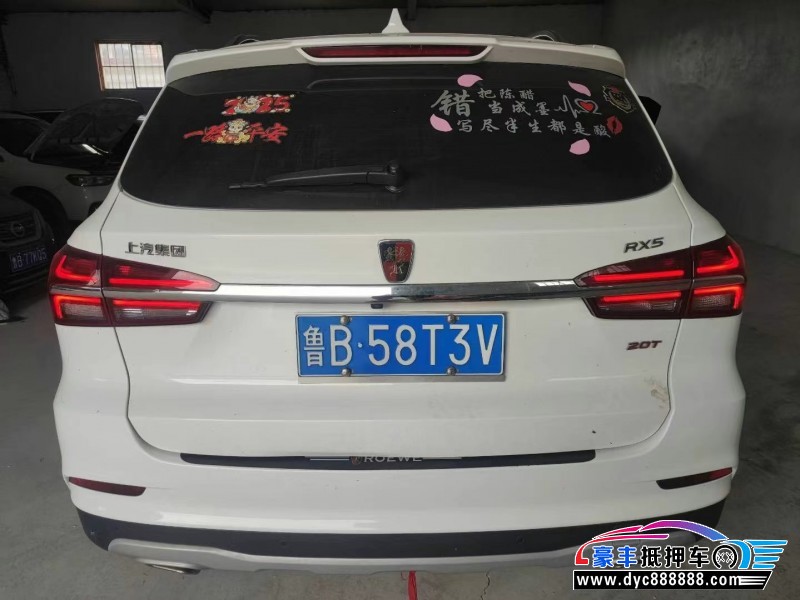 19年荣威RX5轿车抵押车出售