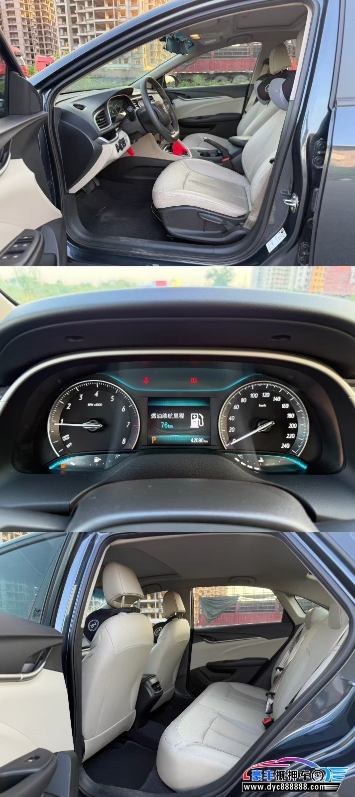 20年别克英朗轿车抵押车出售