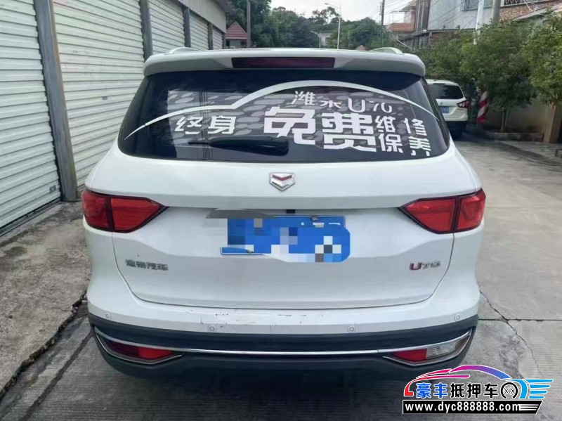 20年潍柴英致U70轿车抵押车出售