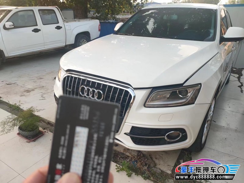 18年奥迪Q5轿车抵押车出售