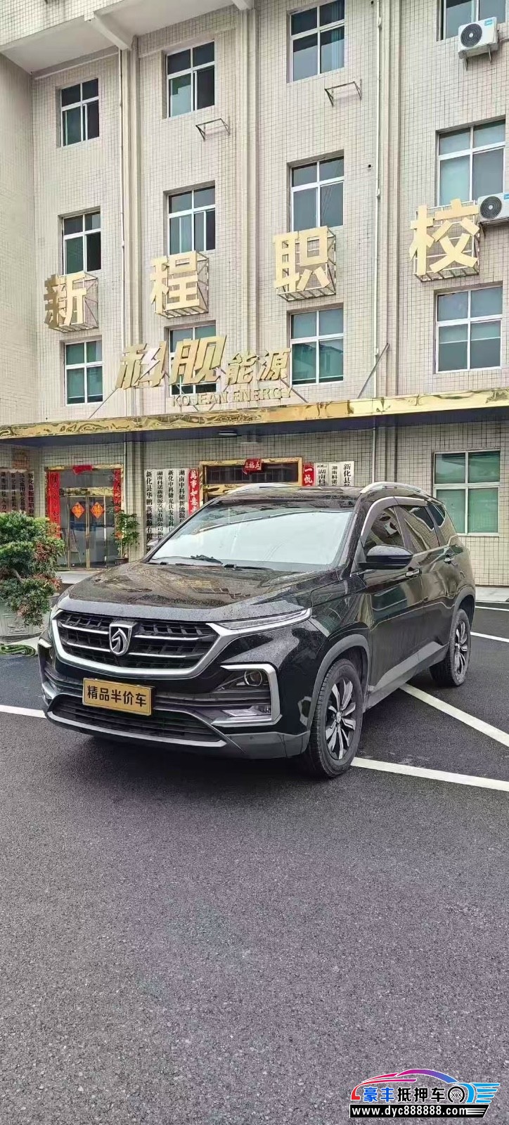 19年宝骏510轿车抵押车出售