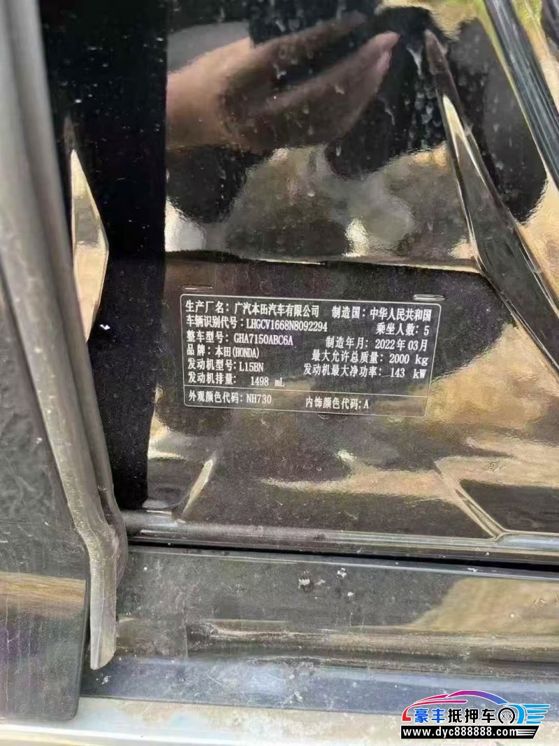 22年本田雅阁轿车抵押车出售