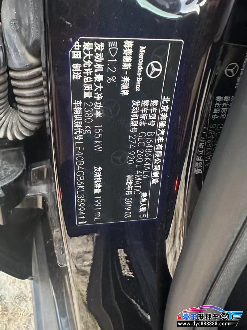 19年奔驰GLC轿车抵押车出售