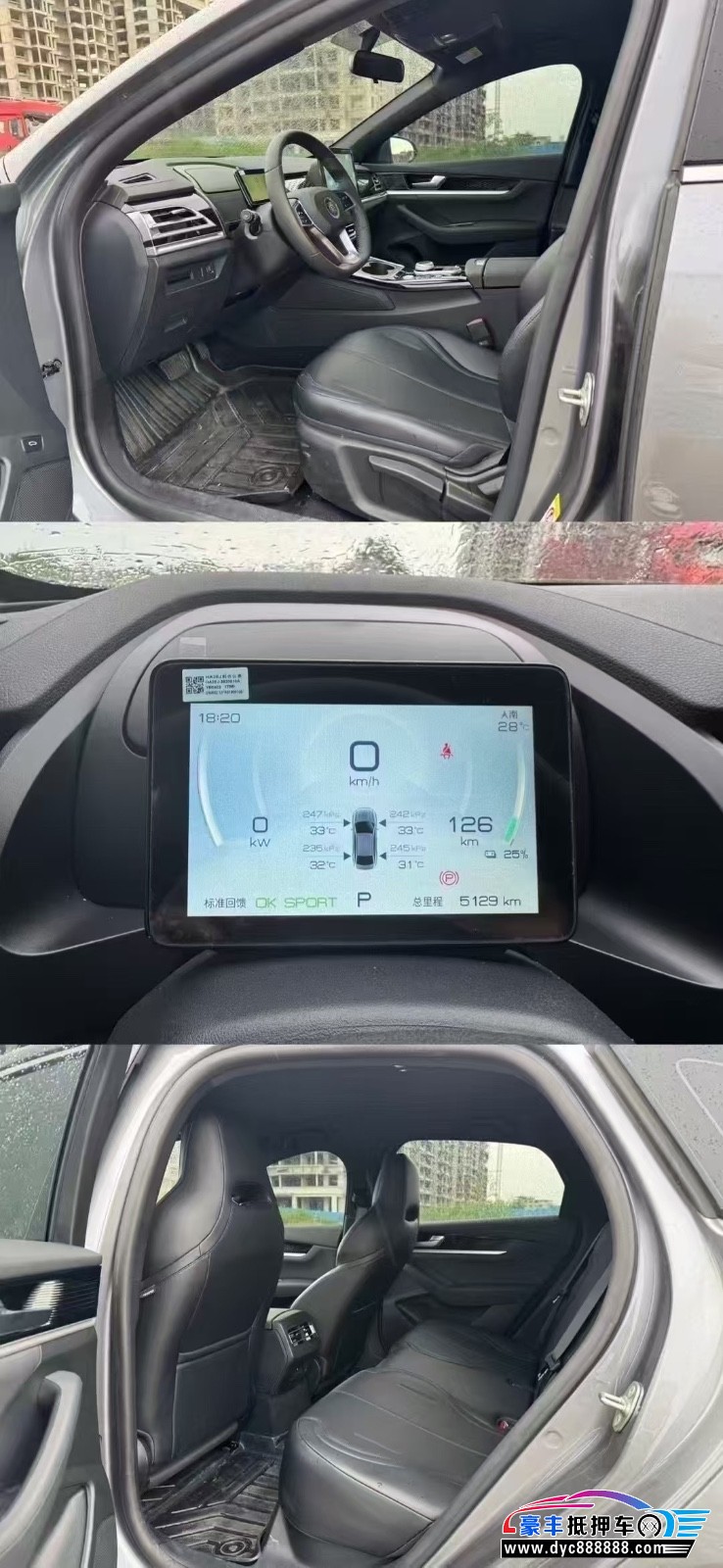 25年比亚迪秦轿车抵押车出售