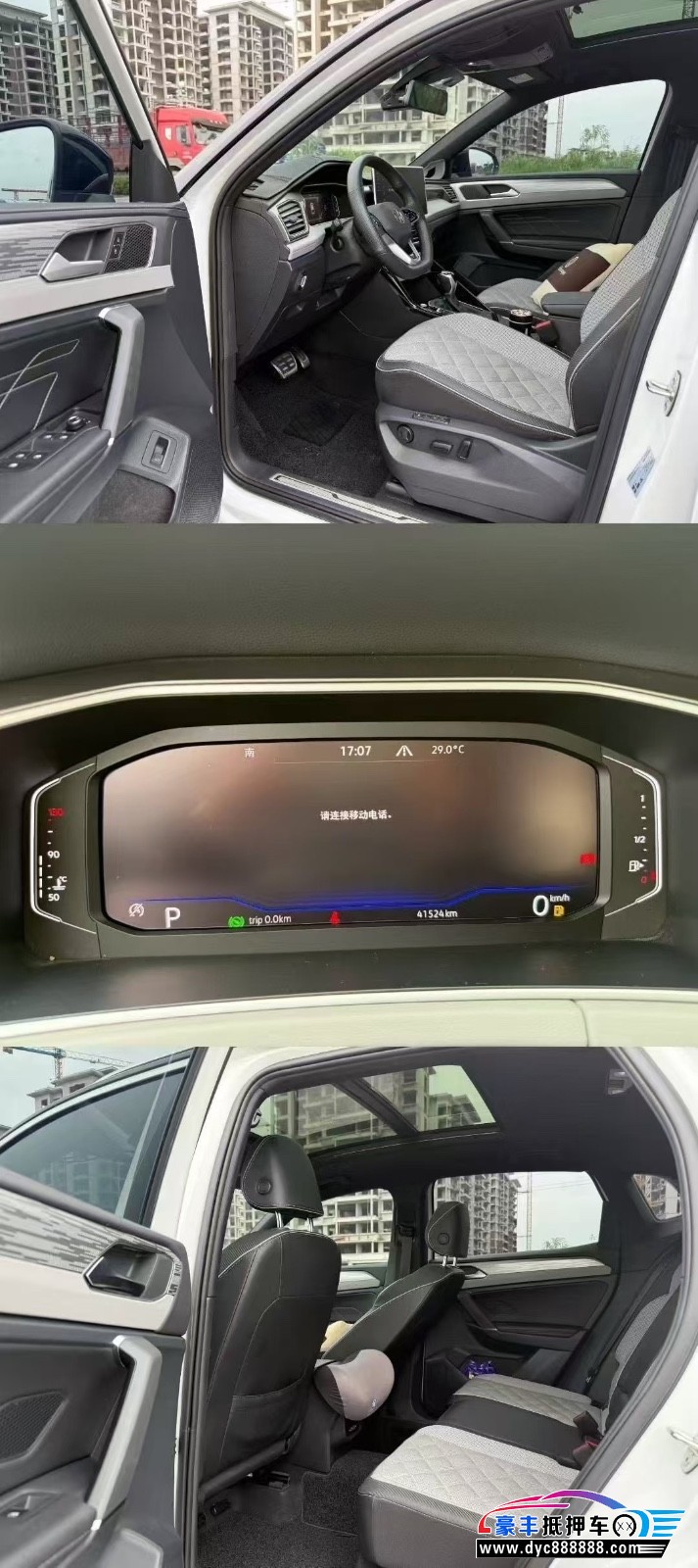 23年大众探岳轿车抵押车出售