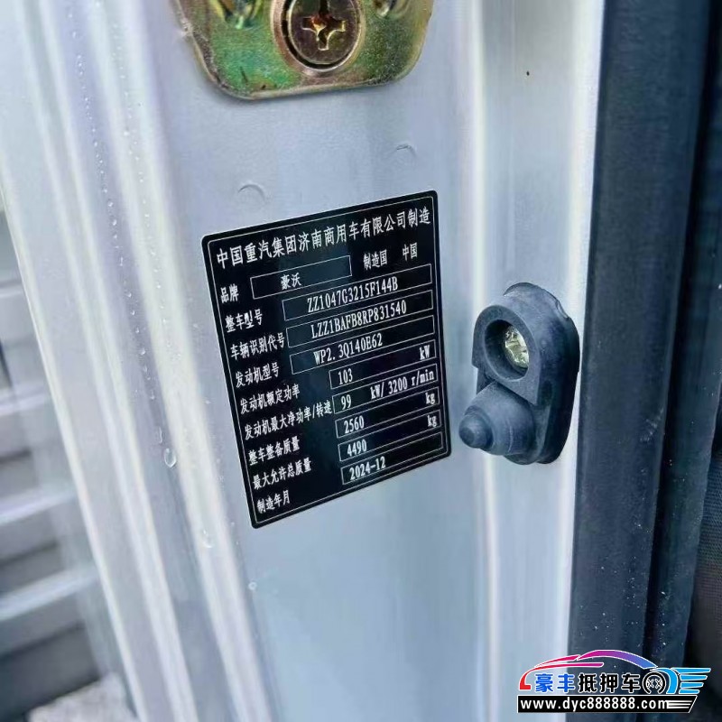 25年重汽豪沃轿车抵押车出售