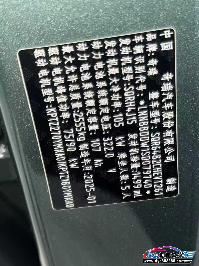 25年奇瑞风云轿车抵押车出售