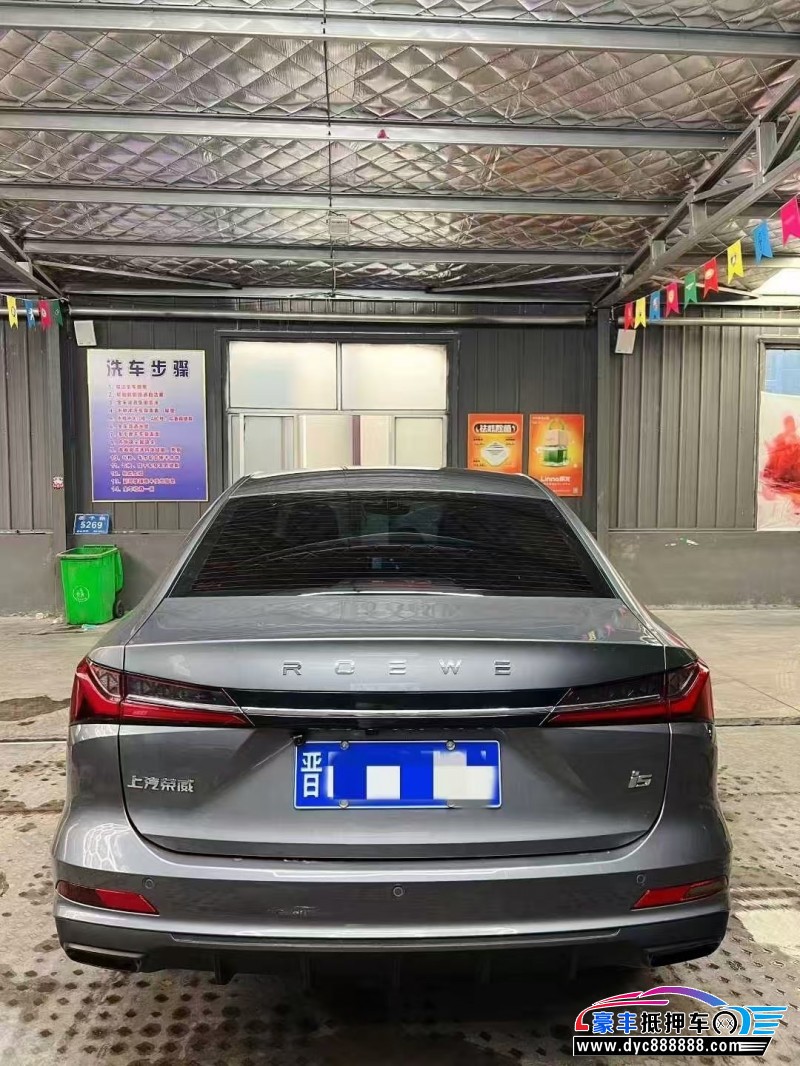 24年荣威i5轿车抵押车出售