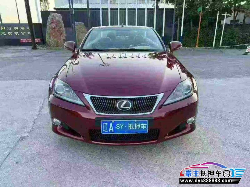 抵押车出售11年雷克萨斯IS轿车