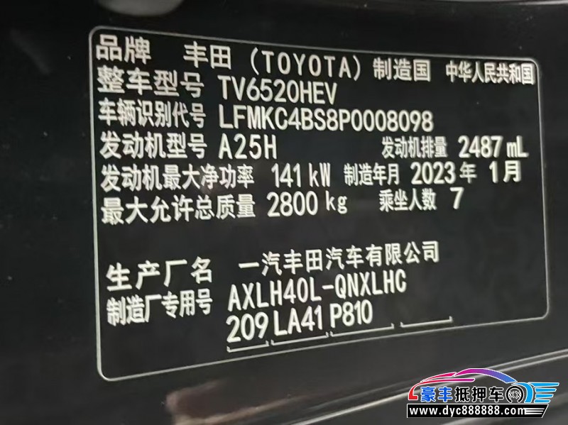 23年丰田格瑞维亚轿车抵押车出售