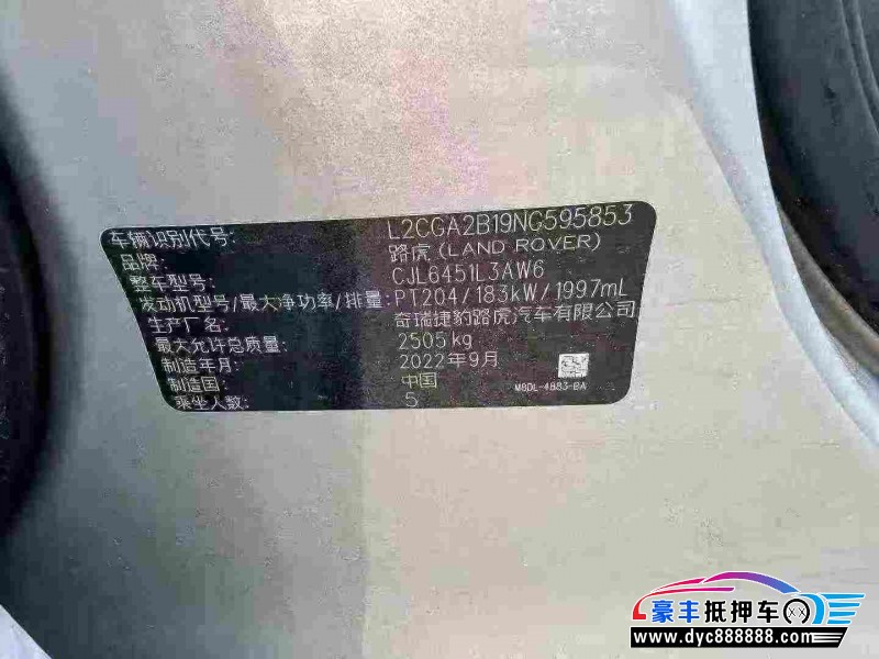 22年路虎揽胜极光SUV抵押车出售
