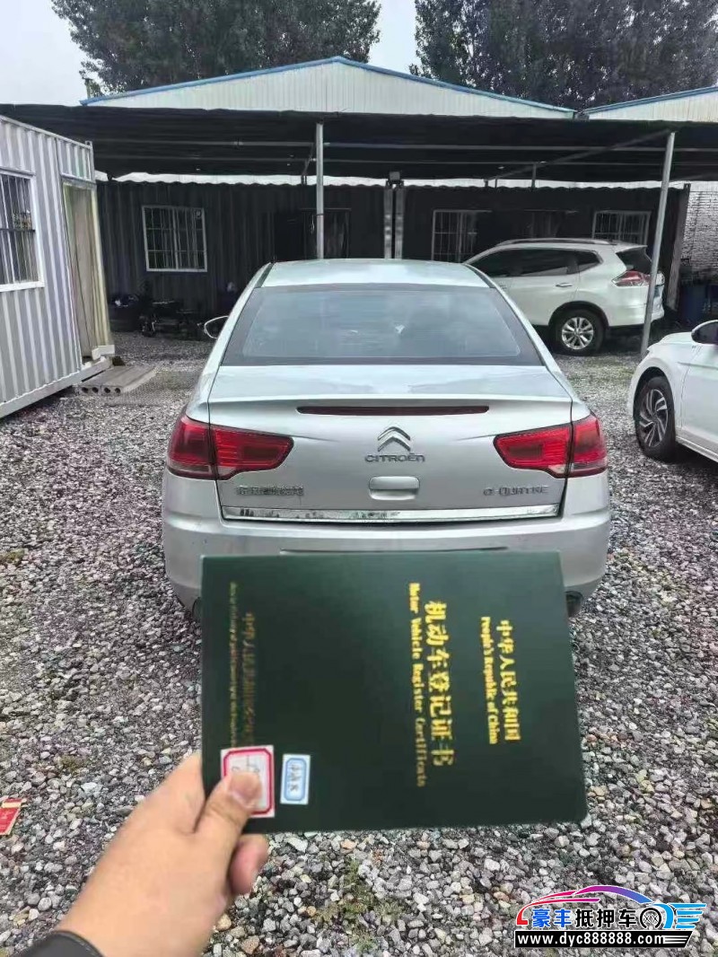 15年雪铁龙世嘉轿车抵押车出售