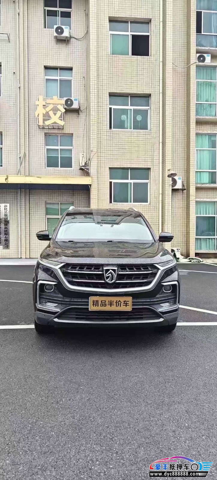 19年宝骏宝骏530轿车