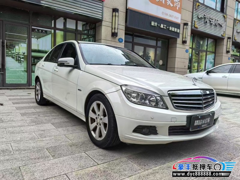 11年奔驰C轿车抵押车出售