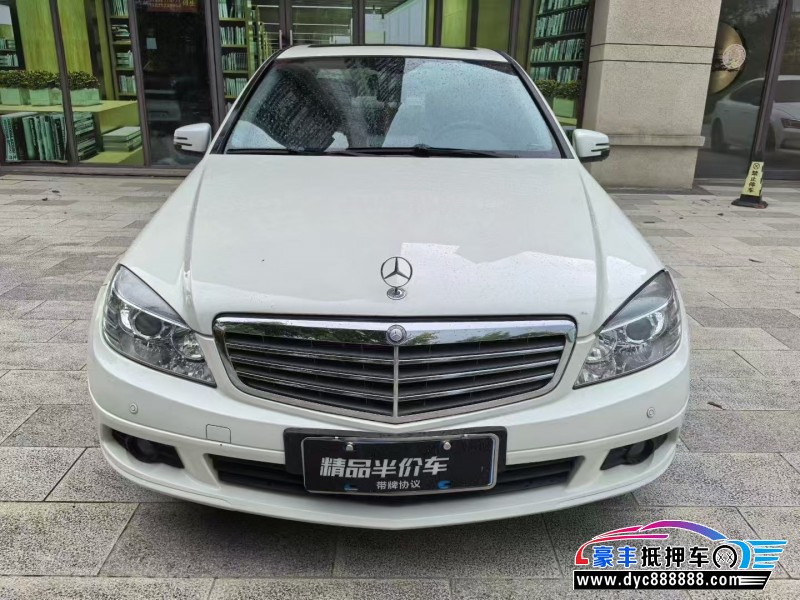 11年奔驰C轿车抵押车出售