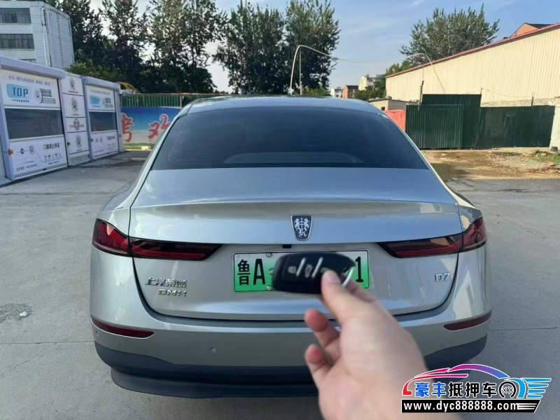 24年荣威D7轿车抵押车出售