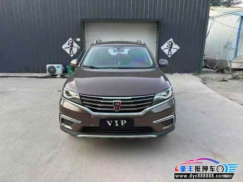 17年荣威RX5轿车抵押车出售