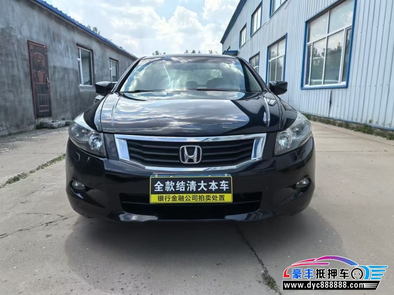 12年本田雅阁轿车抵押车出售