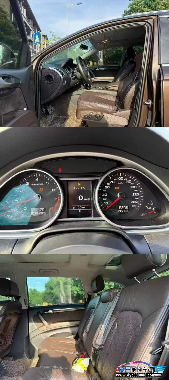 15年奥迪Q7轿车抵押车出售