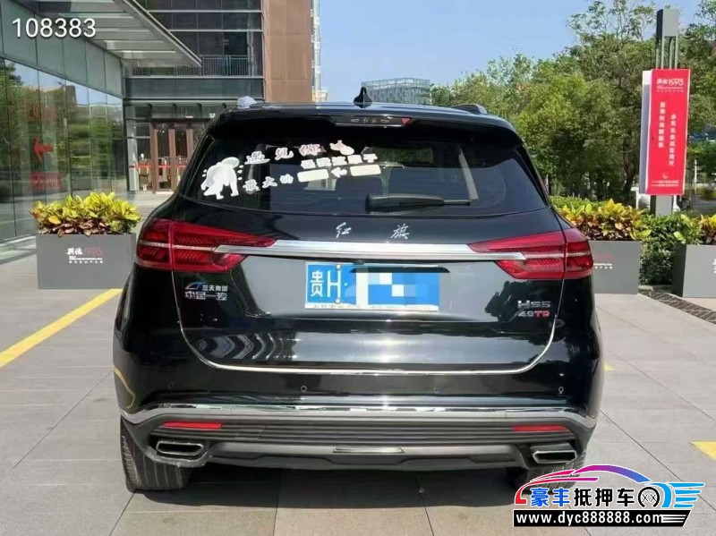 20年红旗HS5轿车抵押车出售