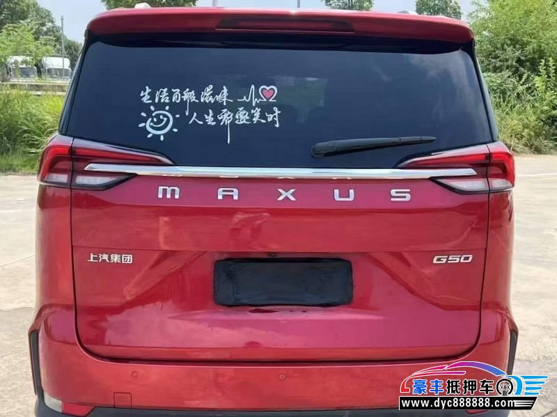 21年上汽大通G50轿车抵押车出售