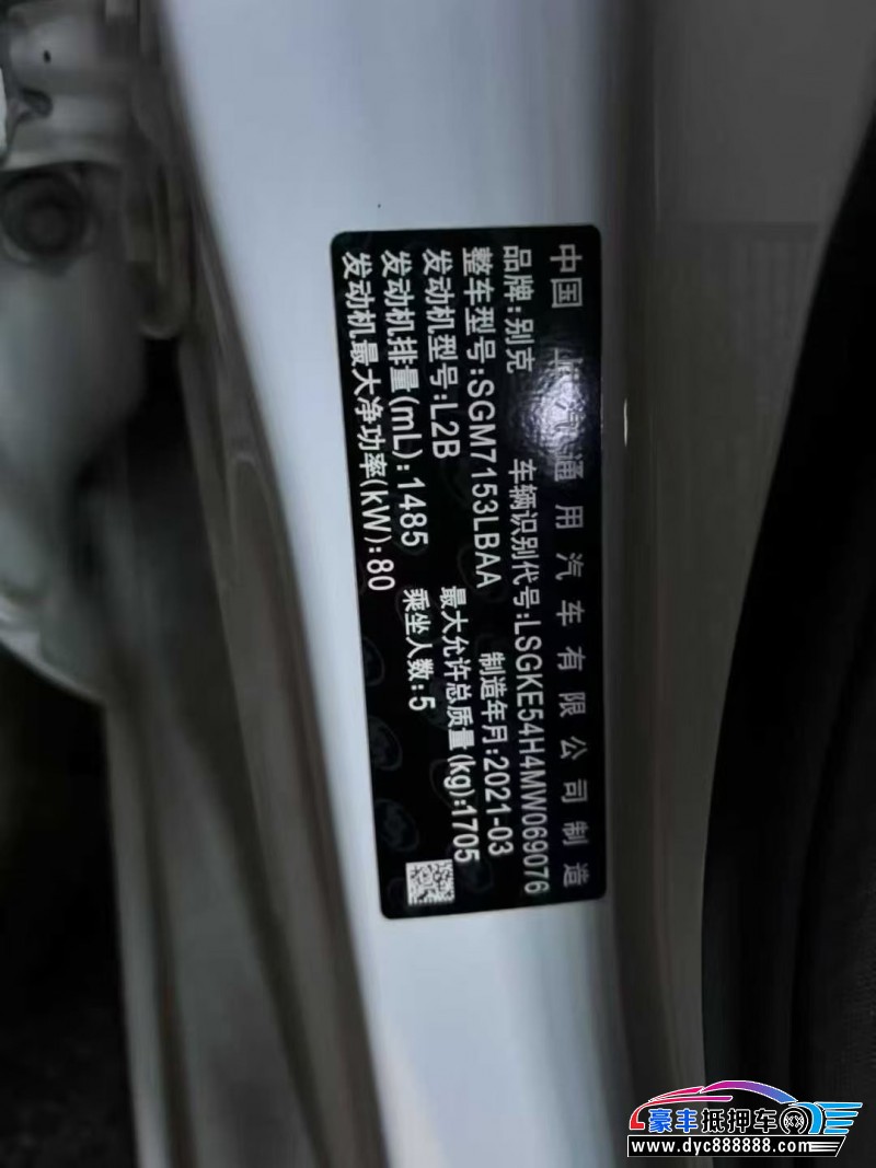 21年别克英朗轿车抵押车出售