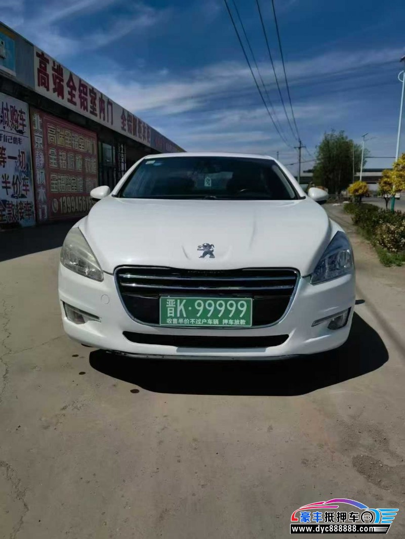 13年标致508轿车抵押车出售