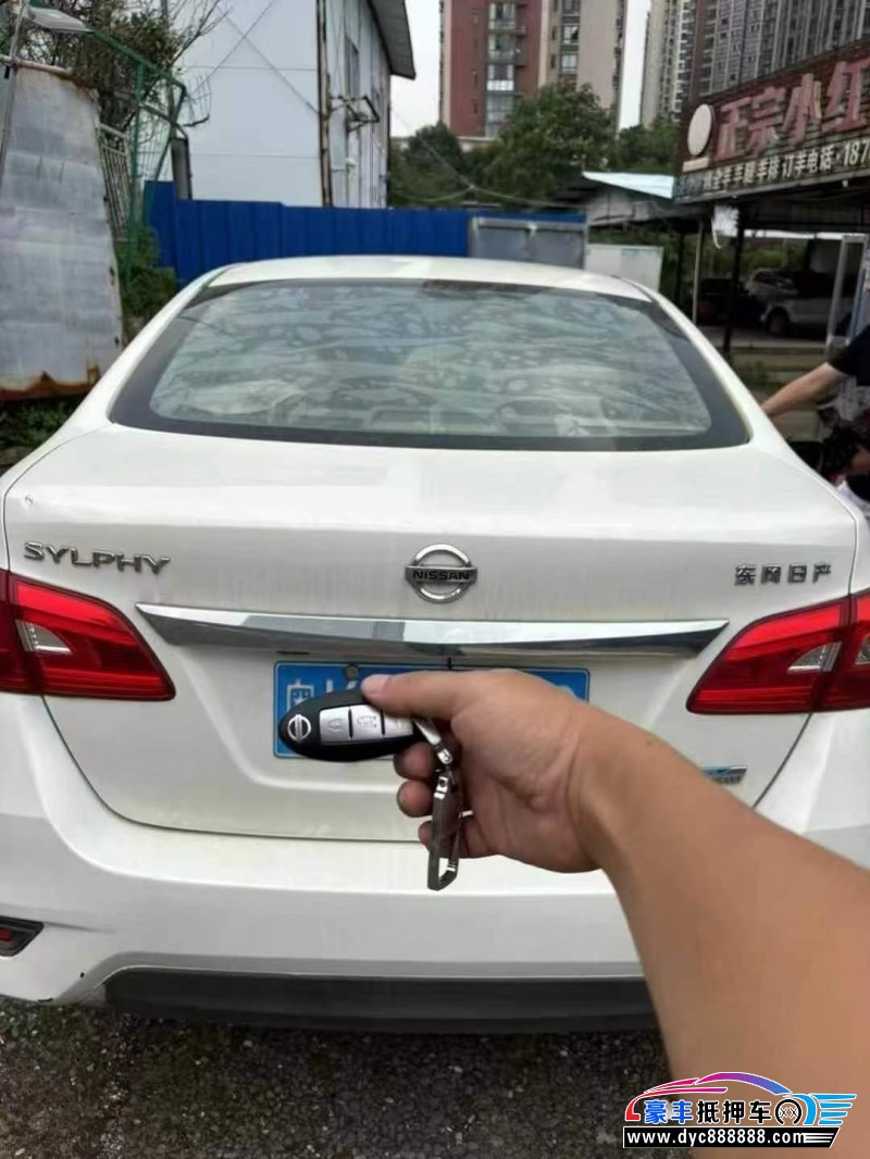 16年日产轩逸轿车抵押车出售