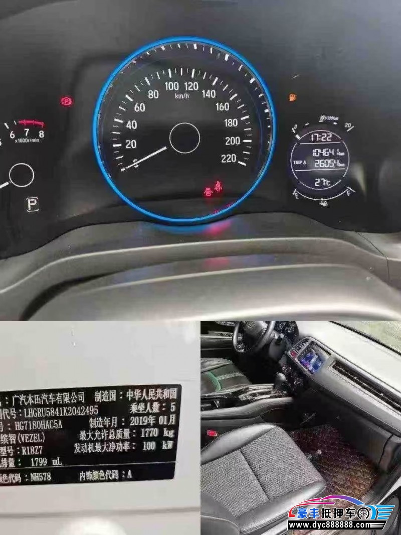 19年本田缤智轿车抵押车出售