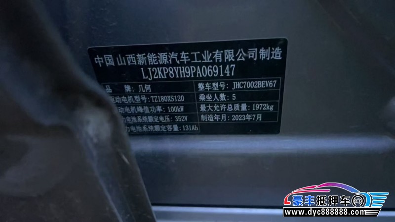 24年吉利几何轿车抵押车出售