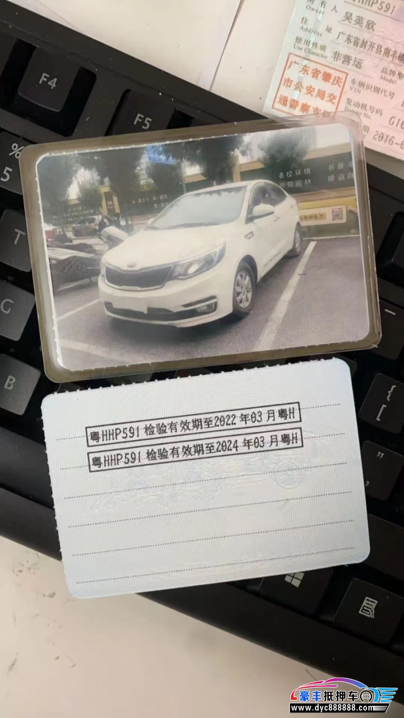 16年起亚K2轿车抵押车出售