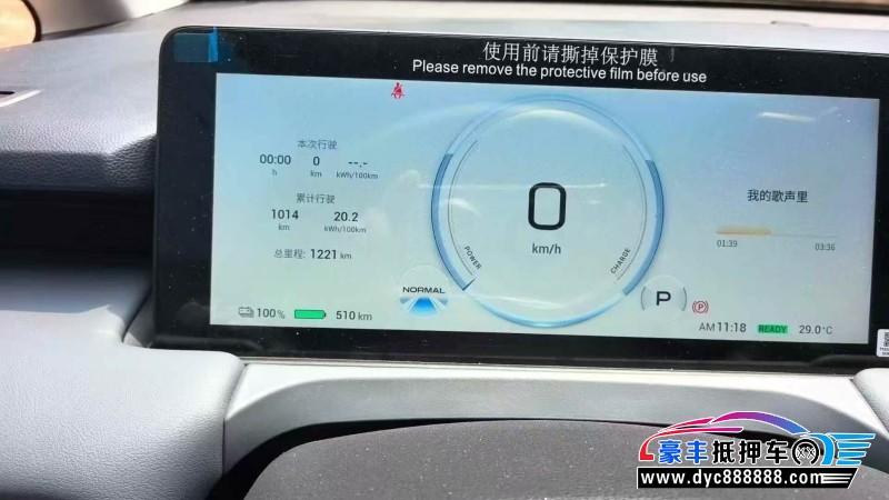 25年埃安Y70轿车抵押车出售