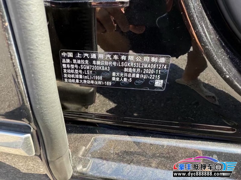 21年凯迪拉克CT6轿车抵押车出售