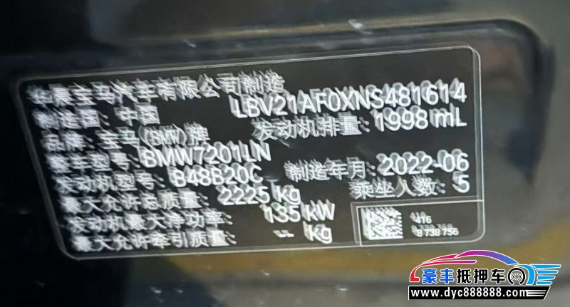 22年宝马5系轿车抵押车出售