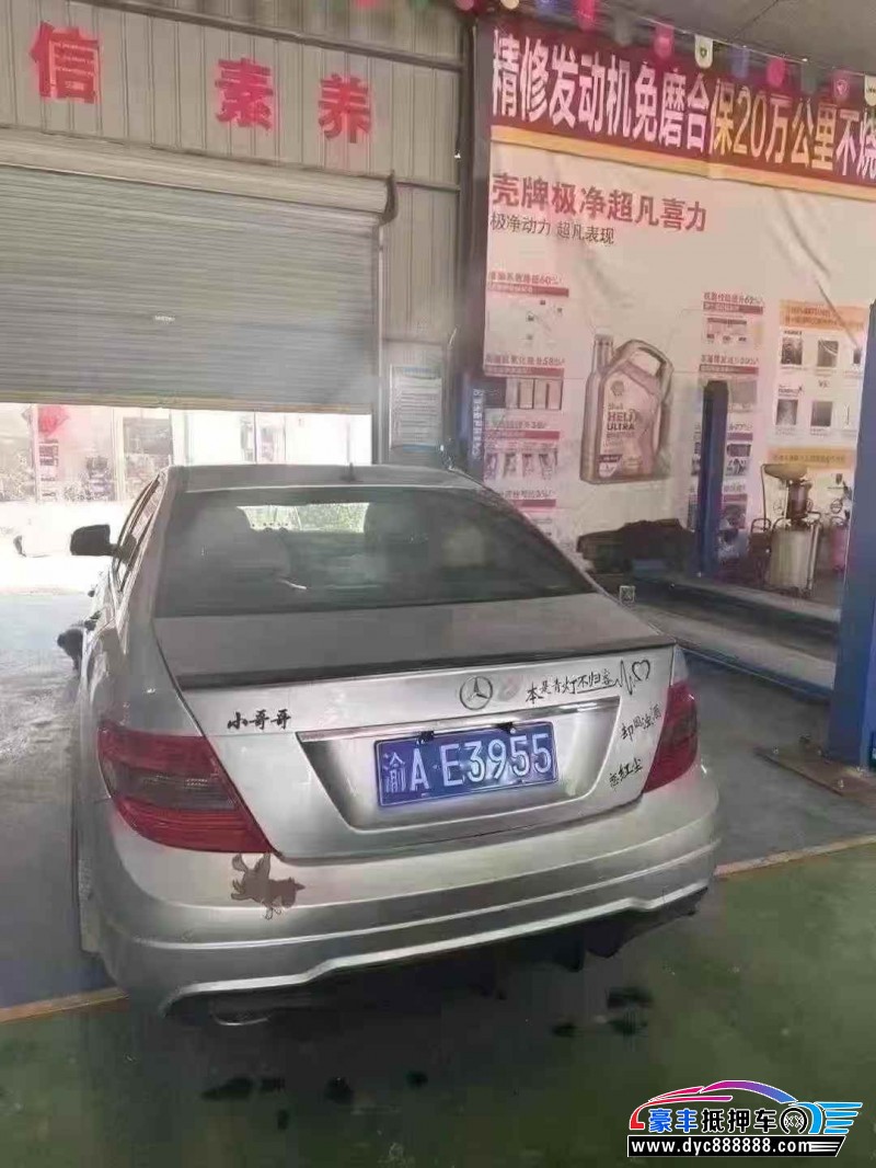 08年奔驰C轿车抵押车出售